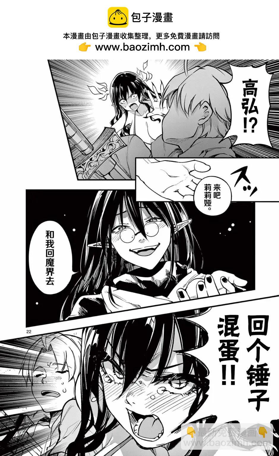 第14话21
