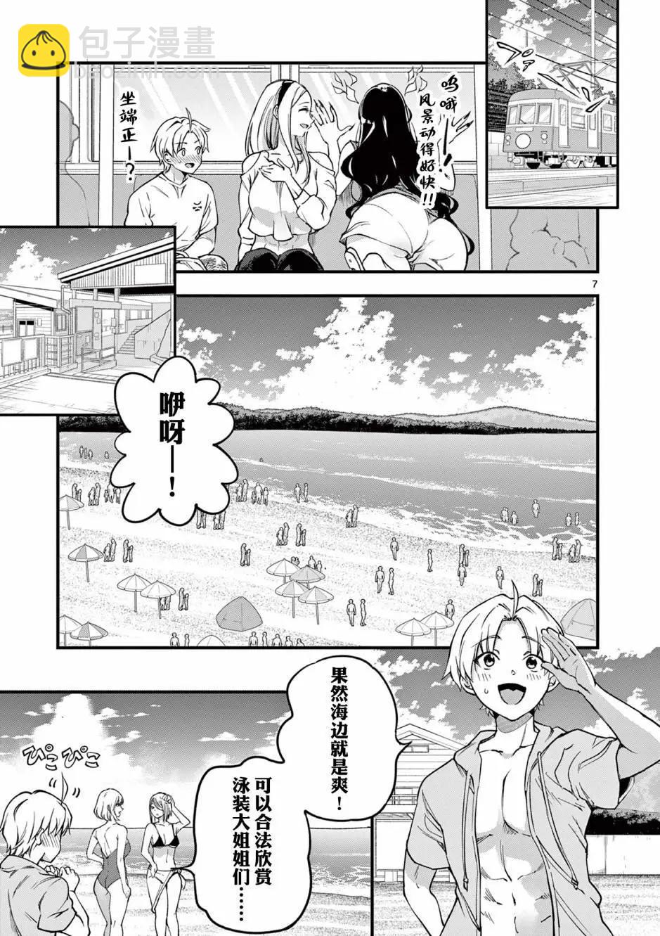 第14话6