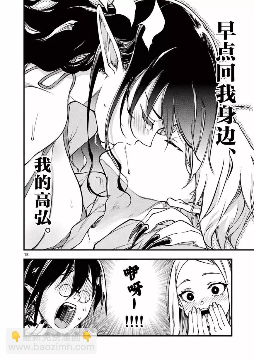第16话15