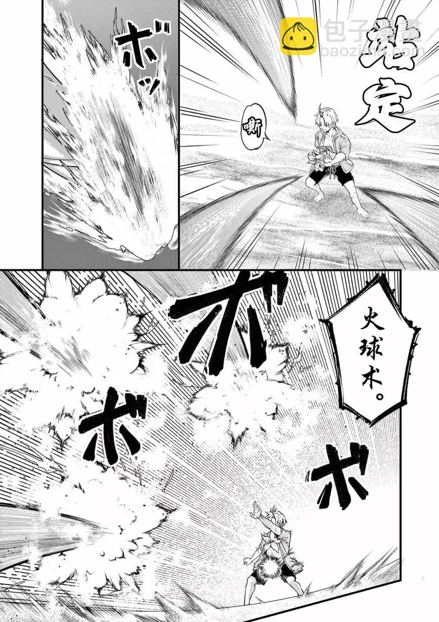 第16话2