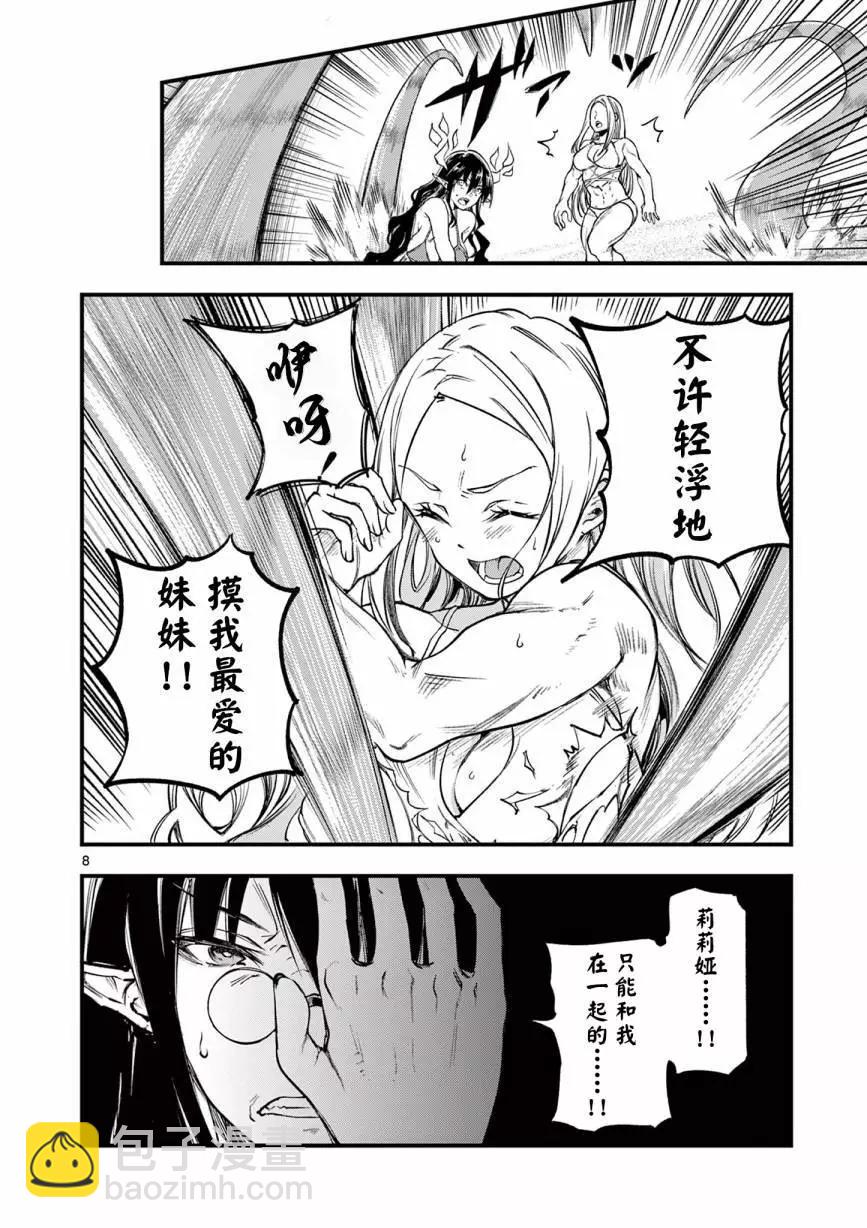 第16话6