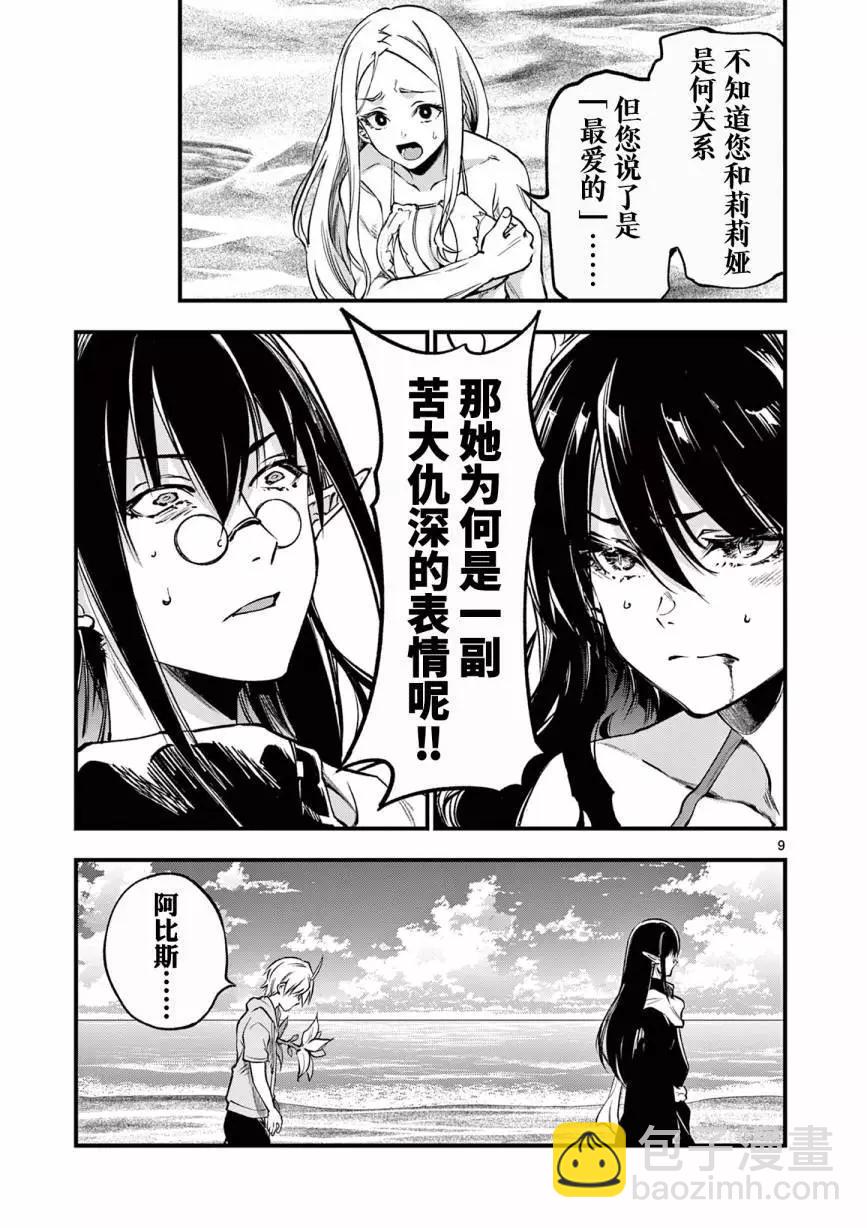 第16话7
