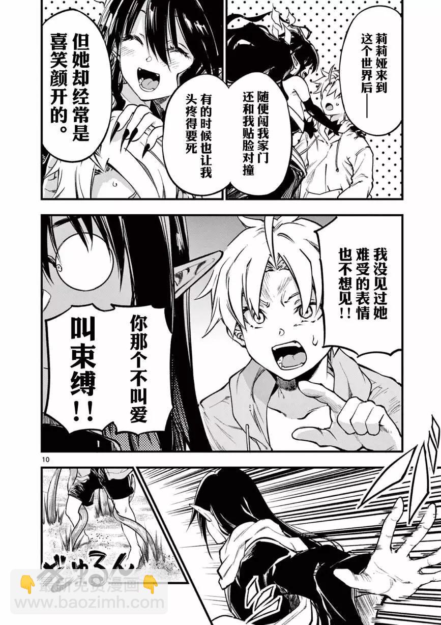 第16话8