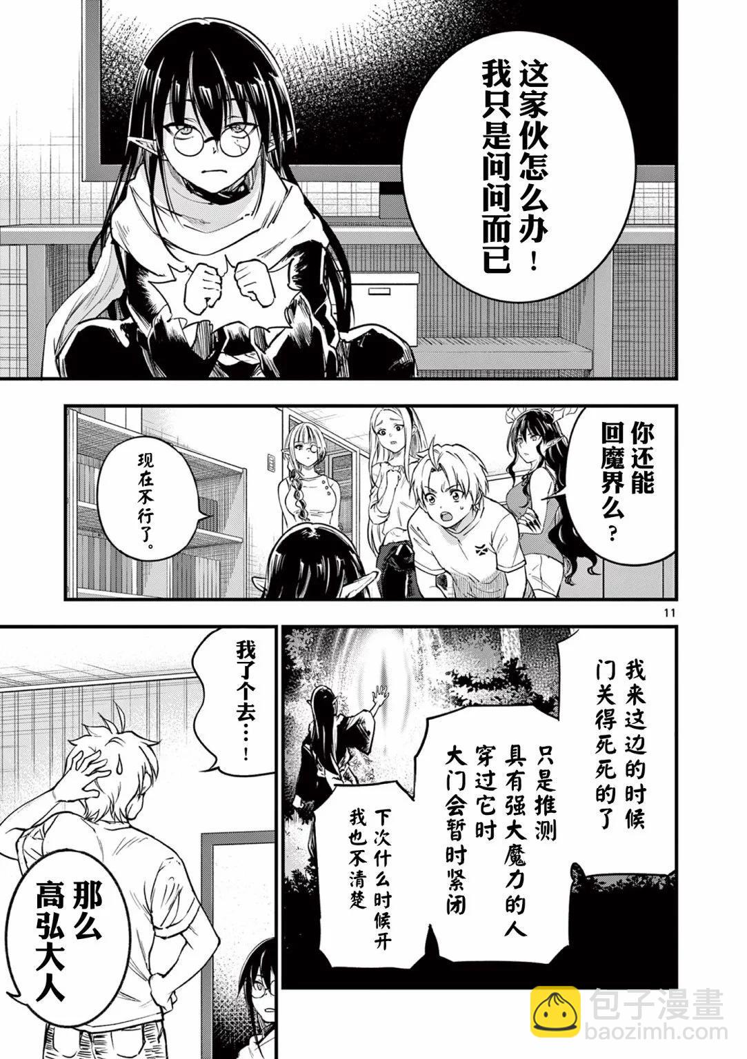 第17话10