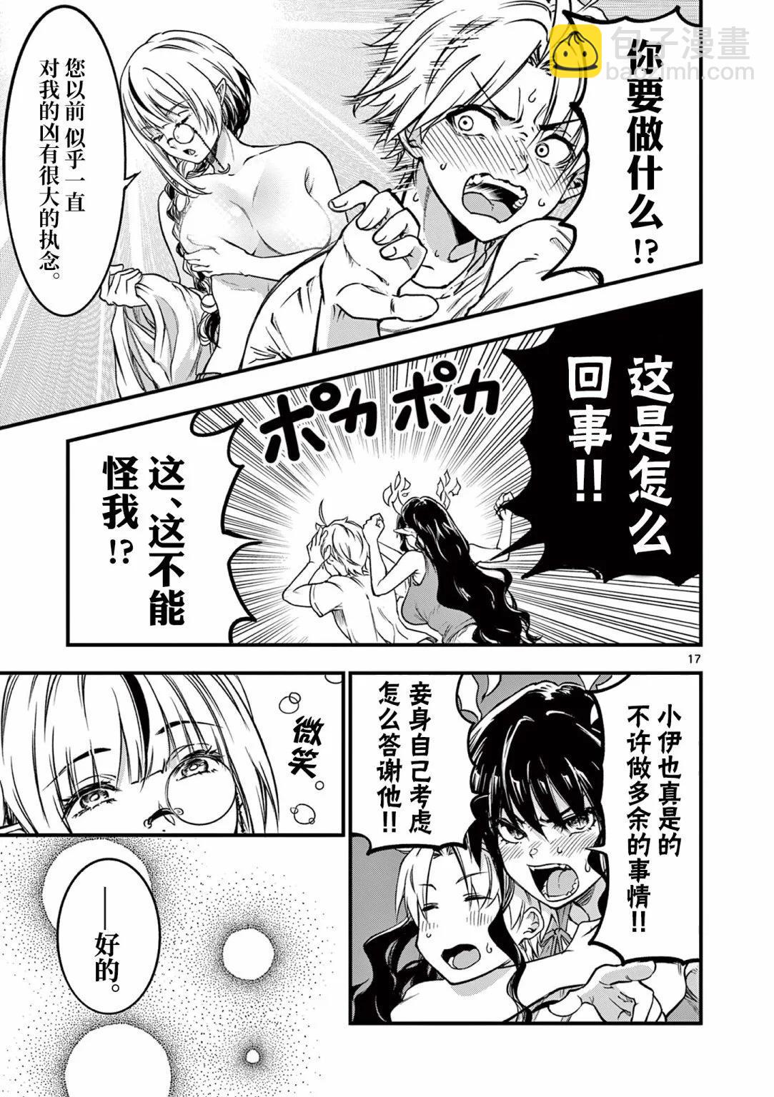 第17话16