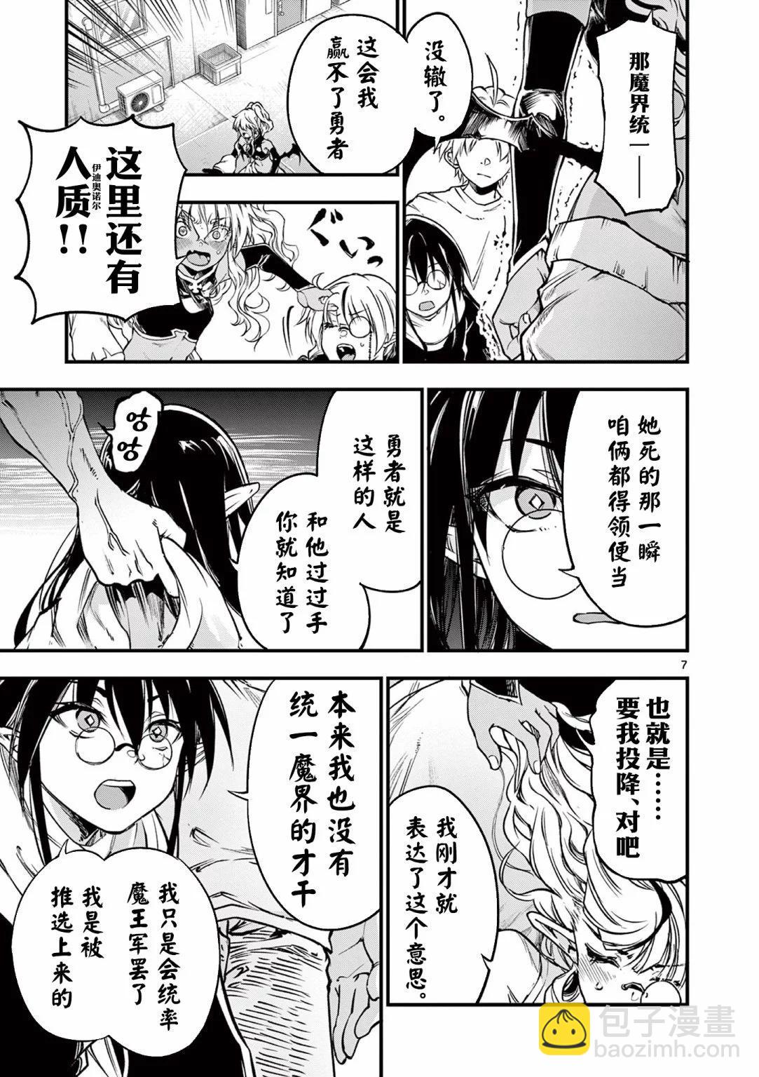第17话6
