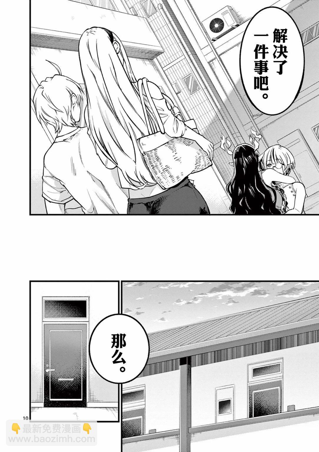 第17话9