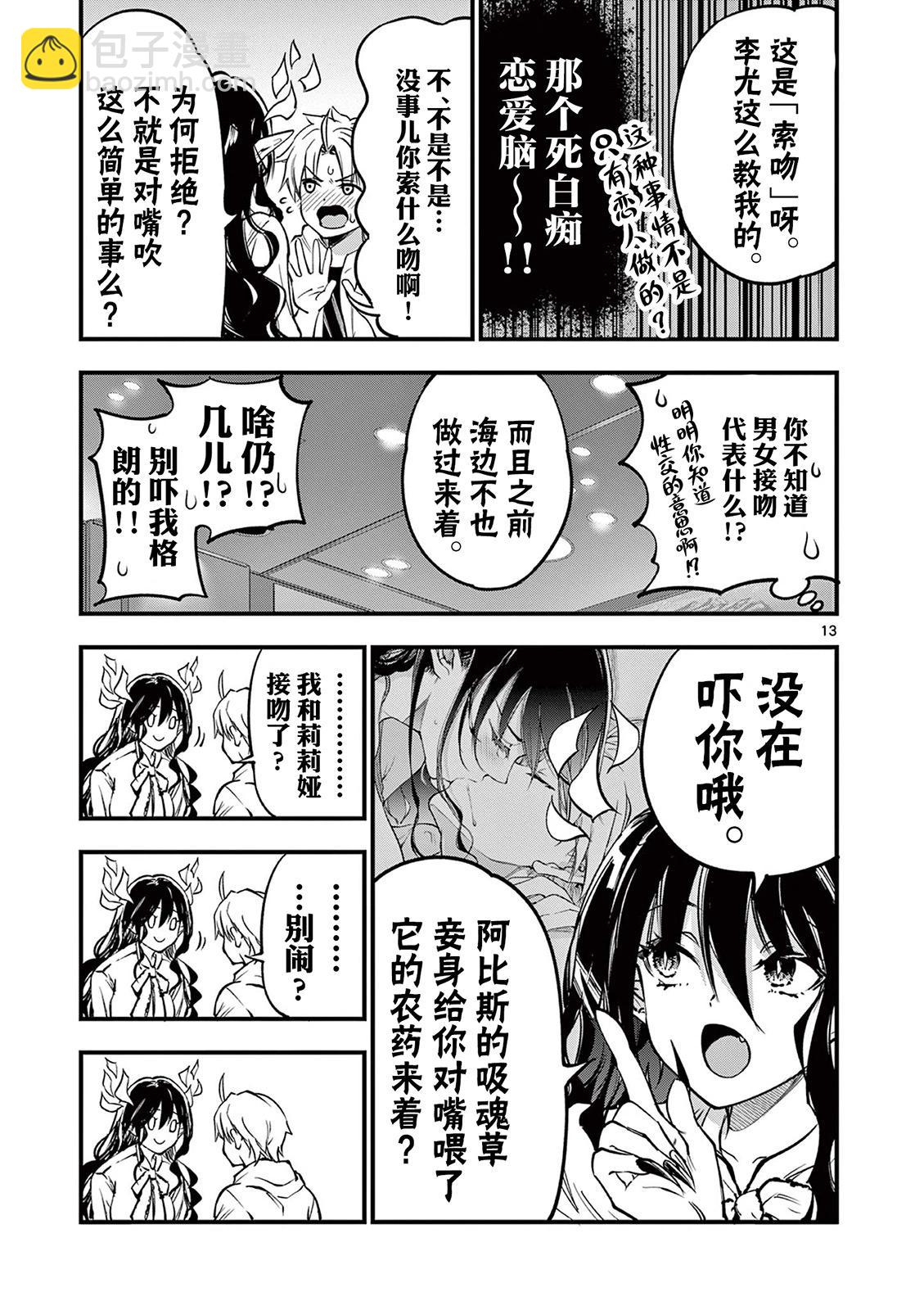 第18话12