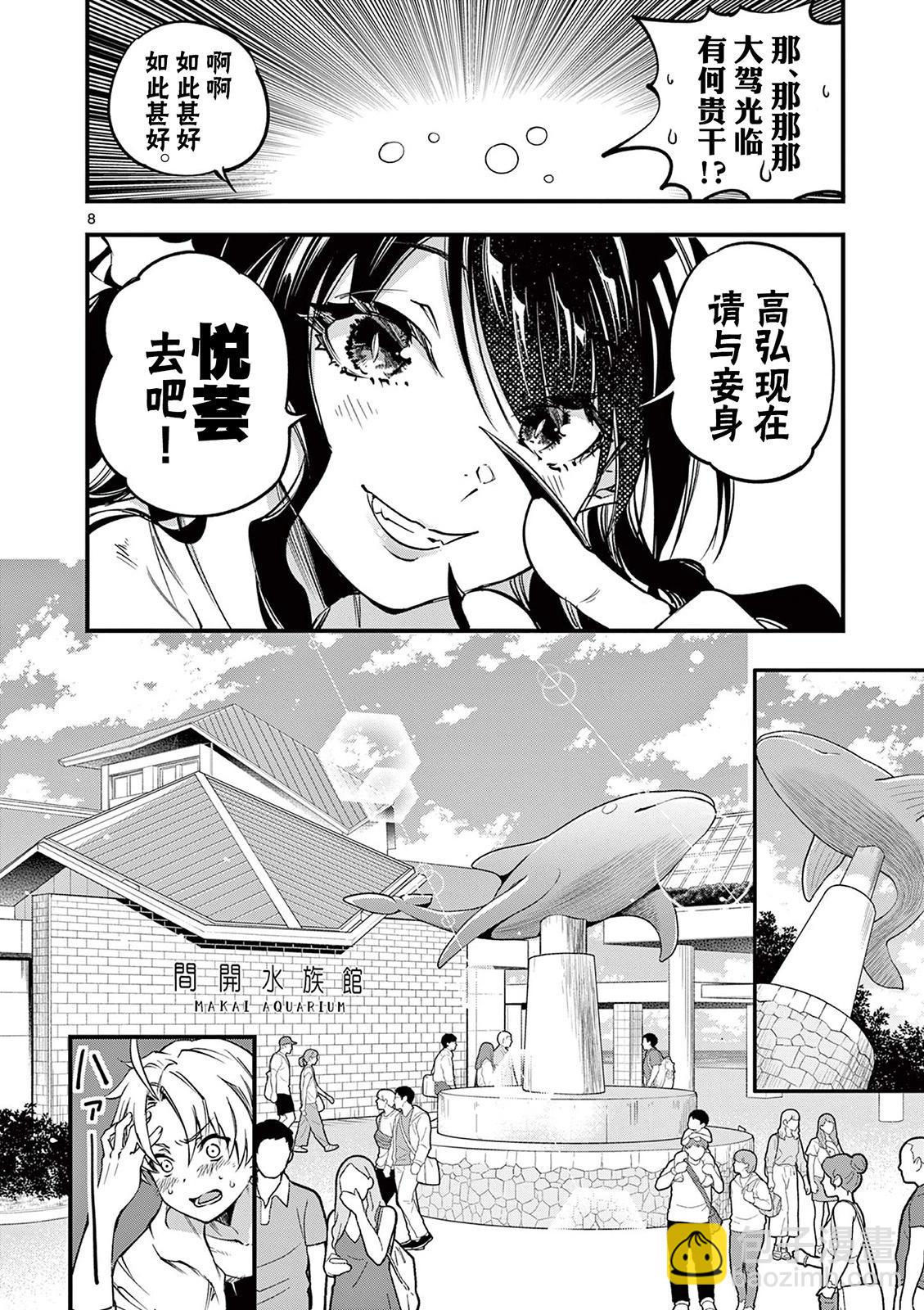 第18话7