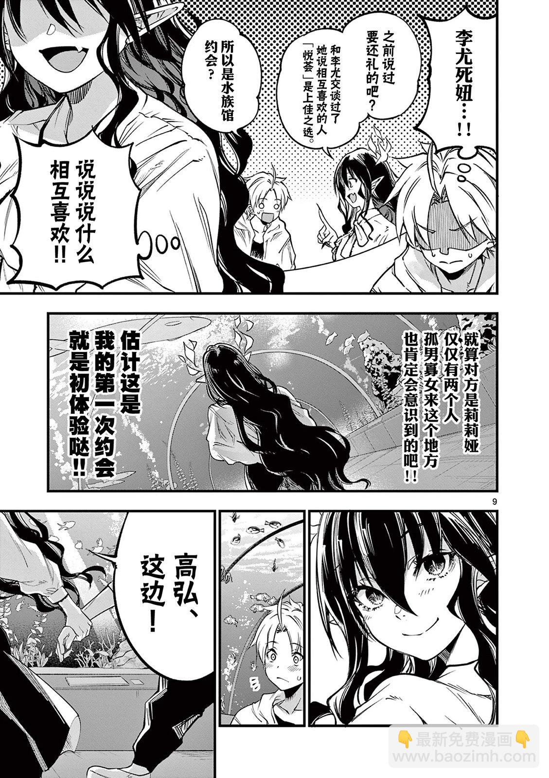 第18话8