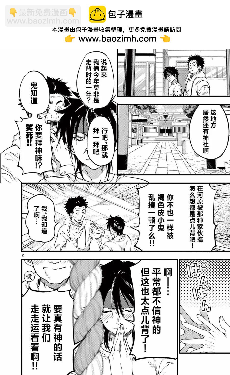 第19话1