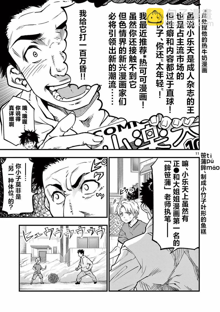 第19话10