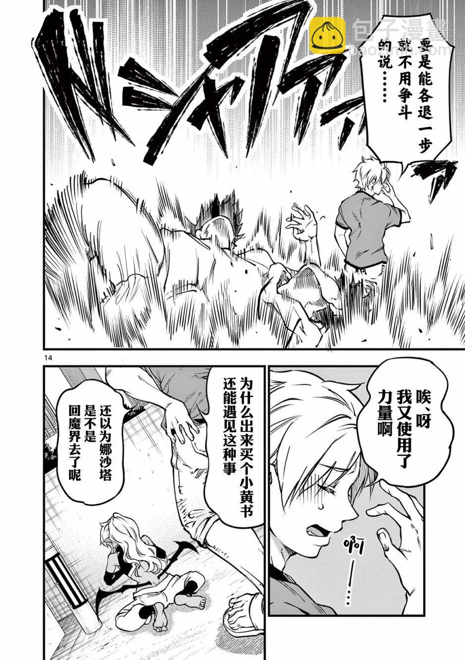 第19话13