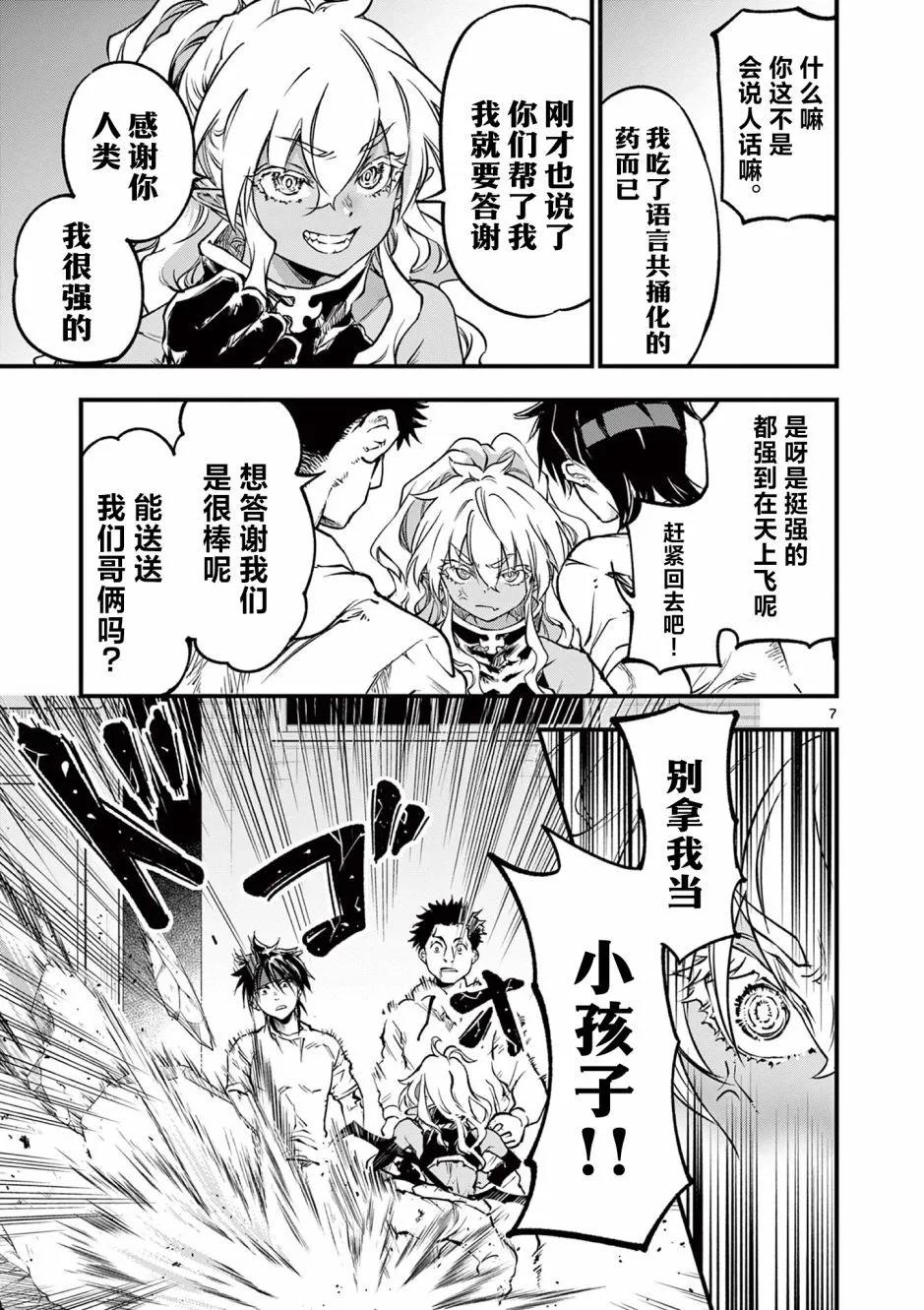 第19话6