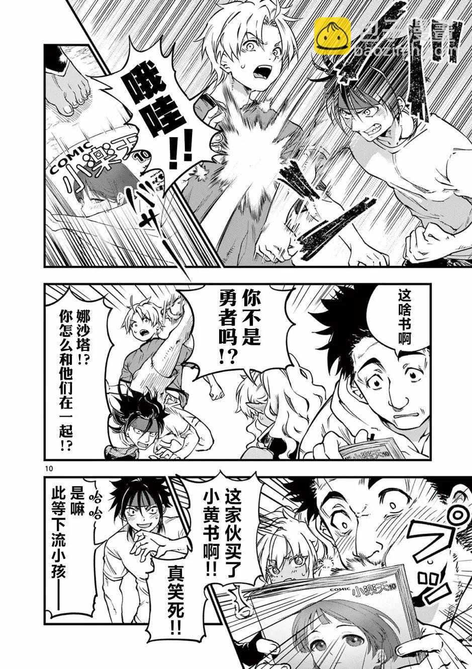 第19话9
