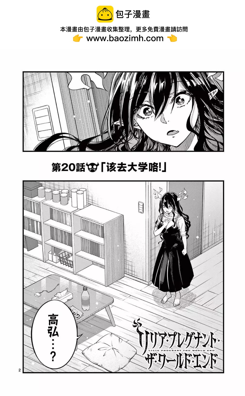 第20话1