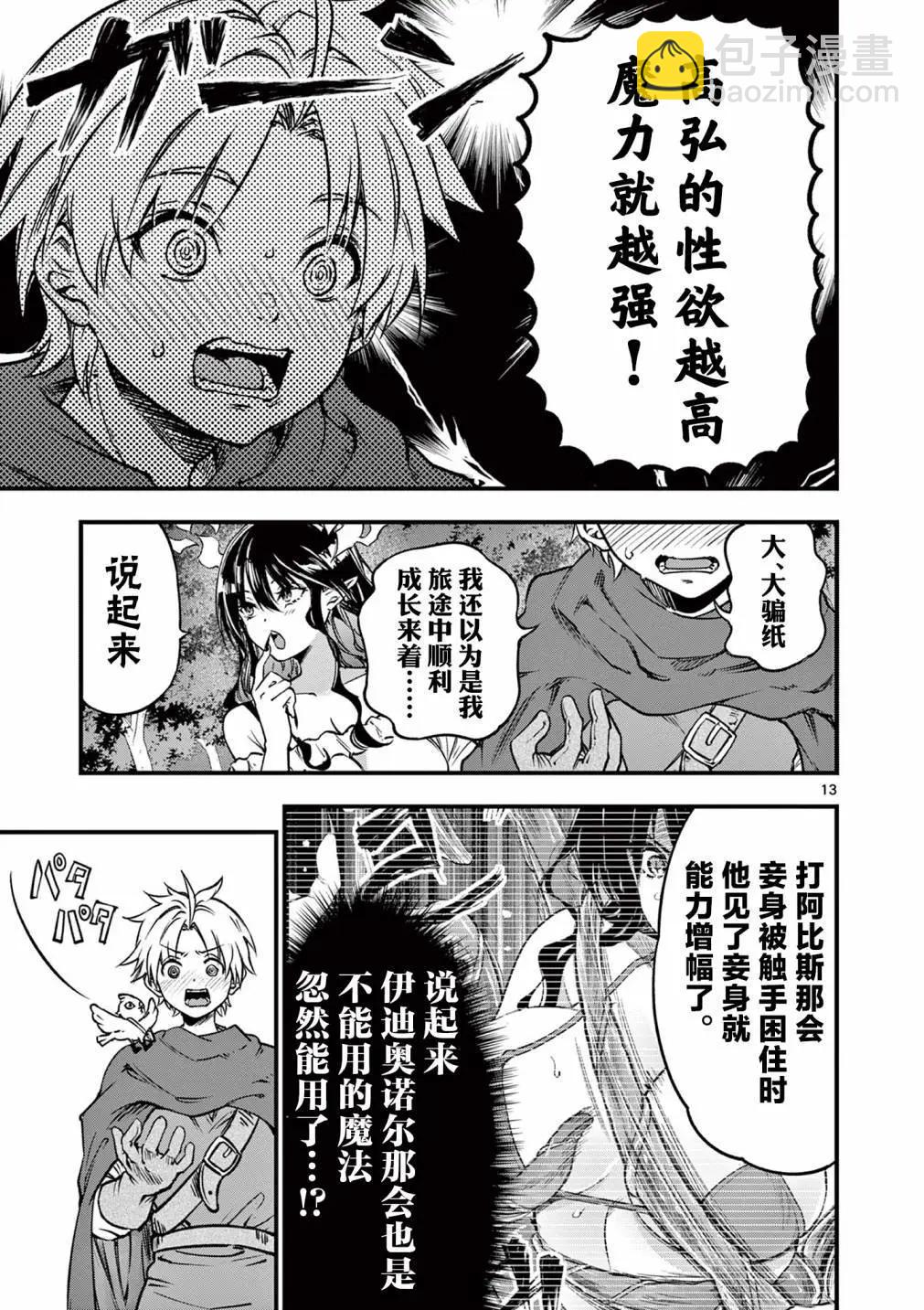 第23话12