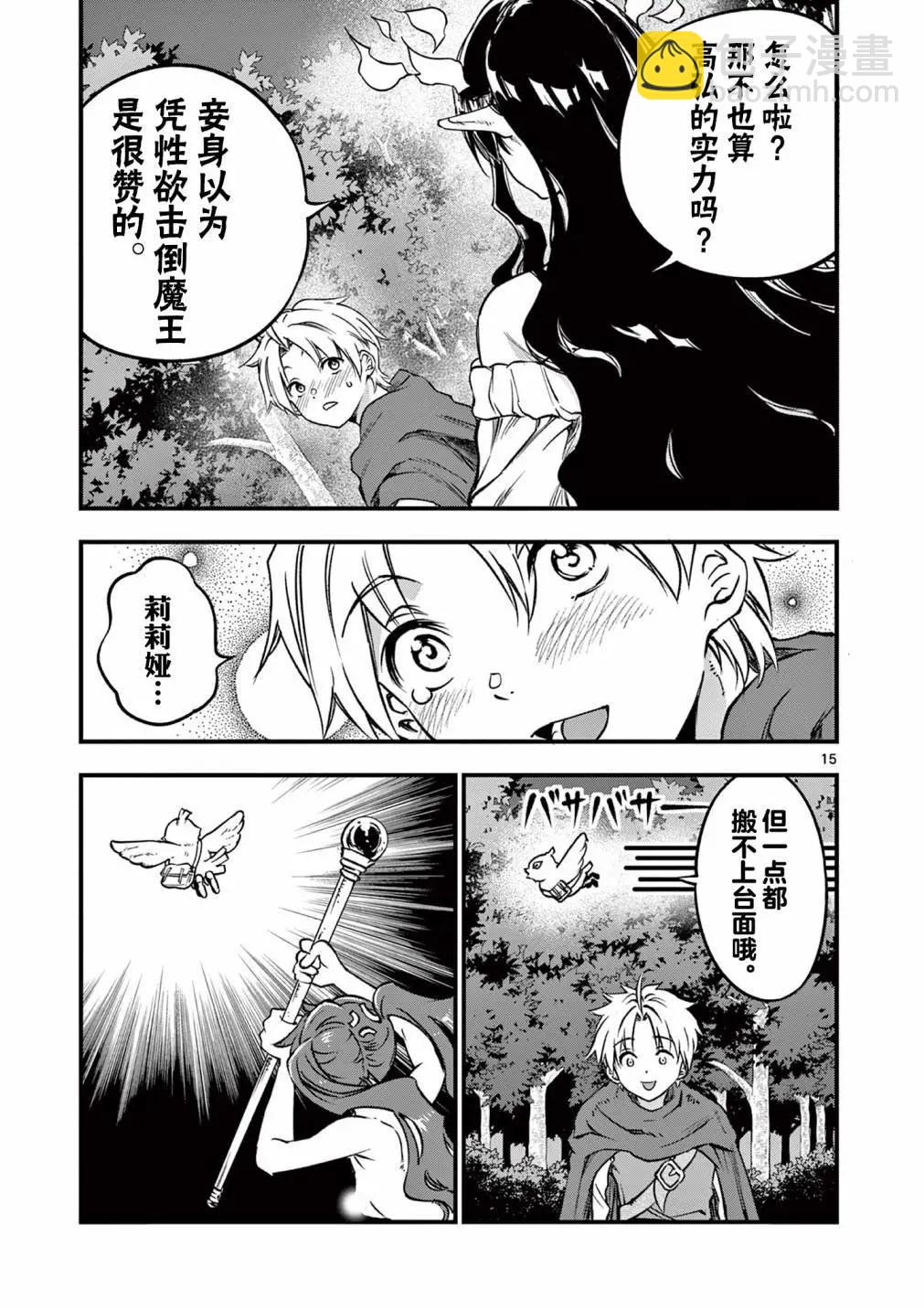 第23话14
