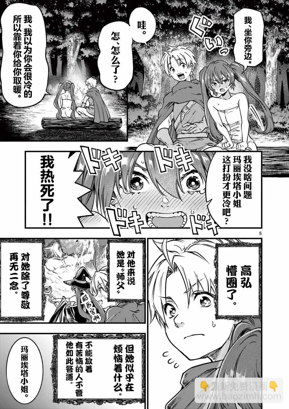 第23话4