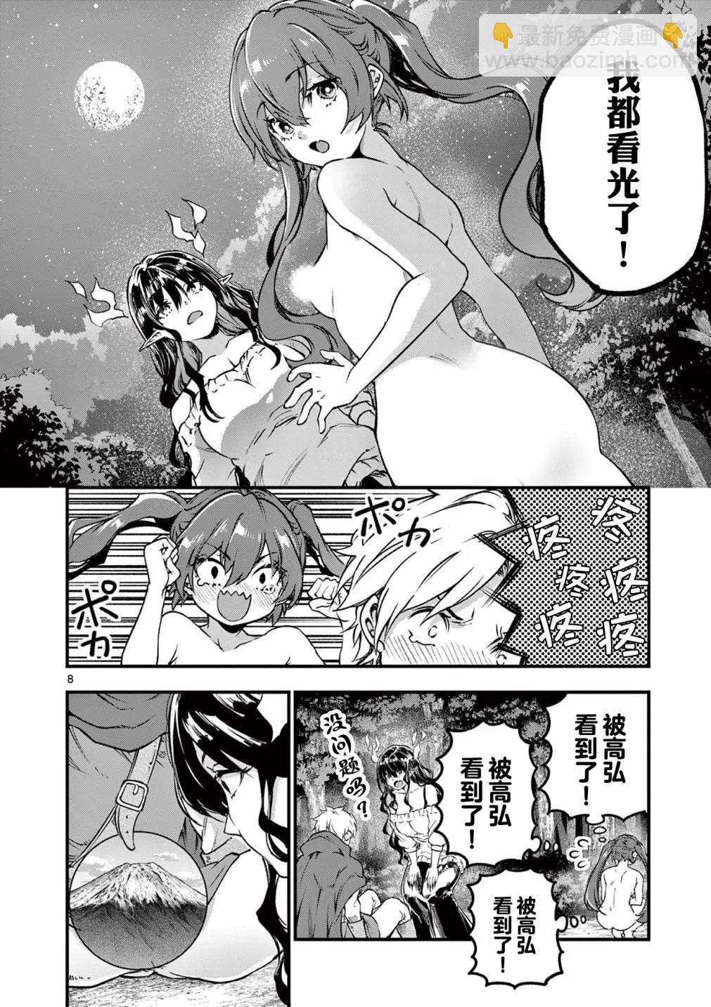 第23话7
