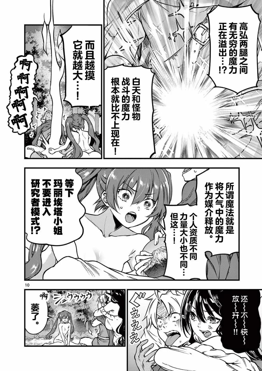 第23话9