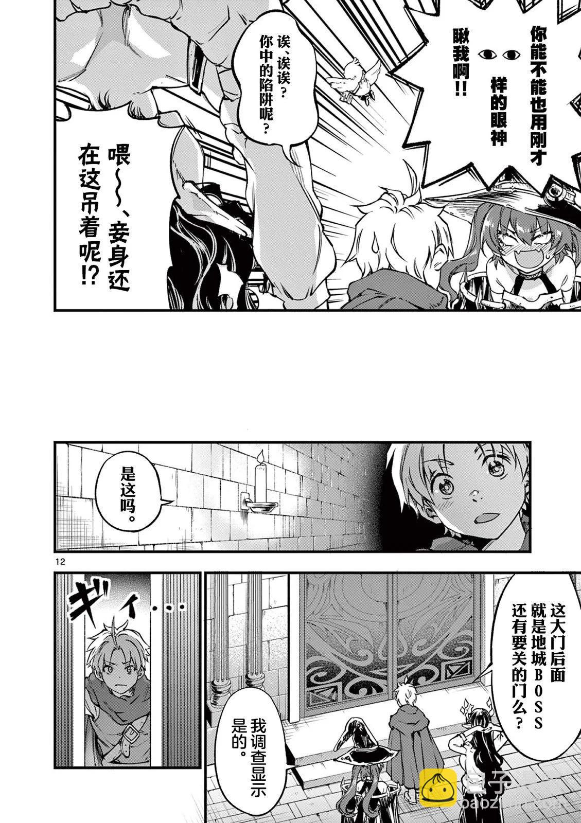第24话11