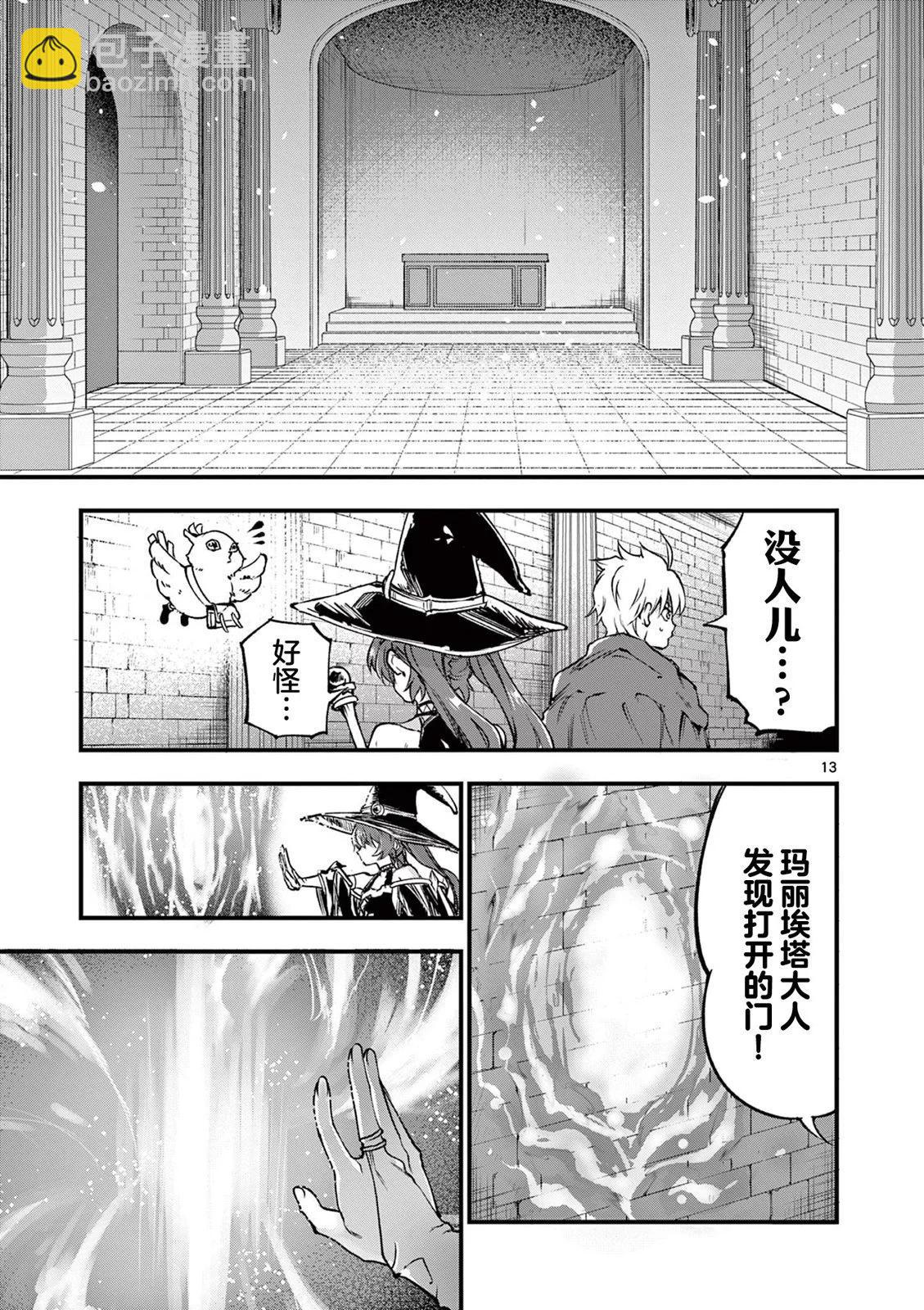 第24话12