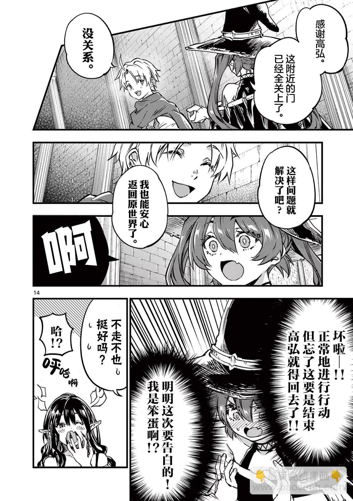 第24话13