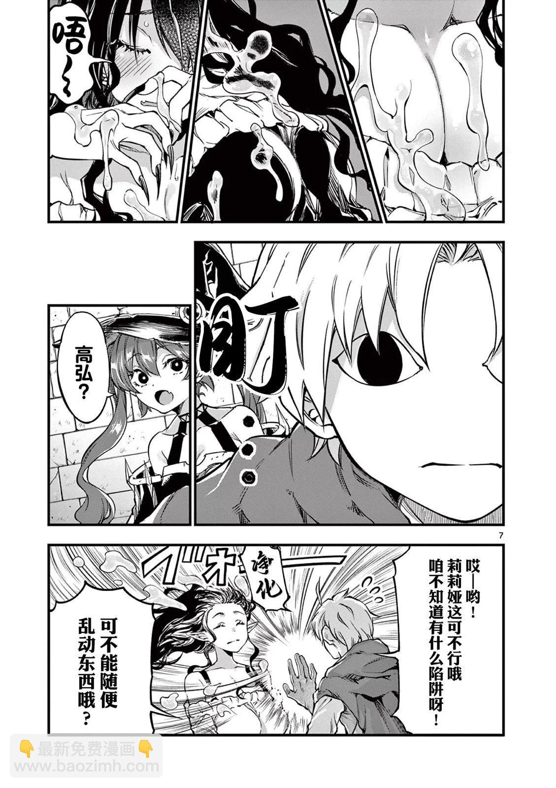 第24话6