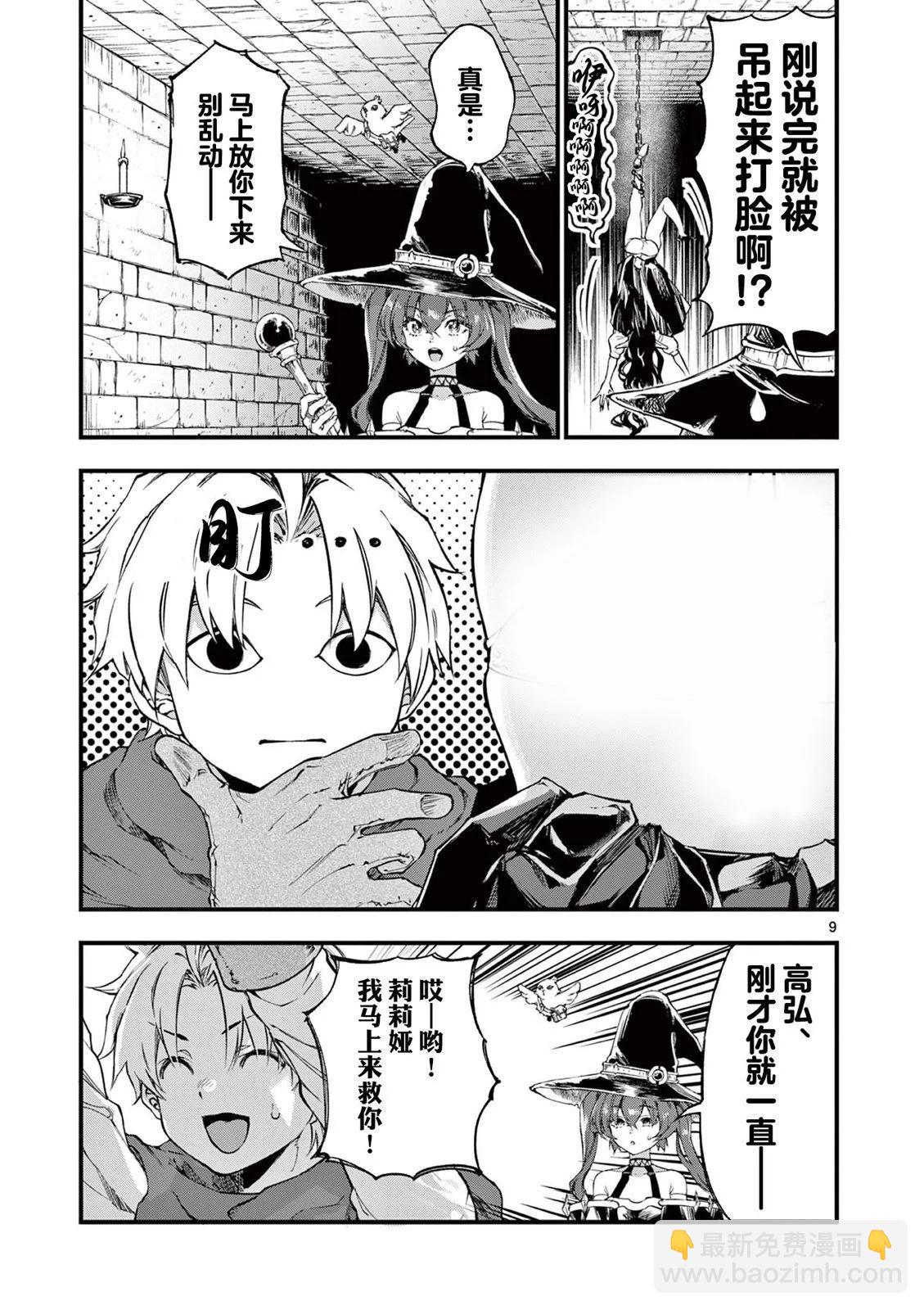 第24话8