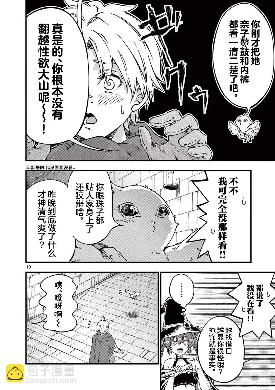 第24话9