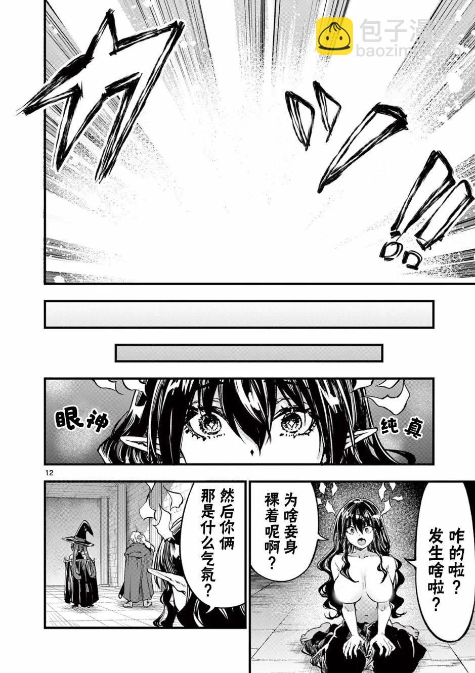 第25话11