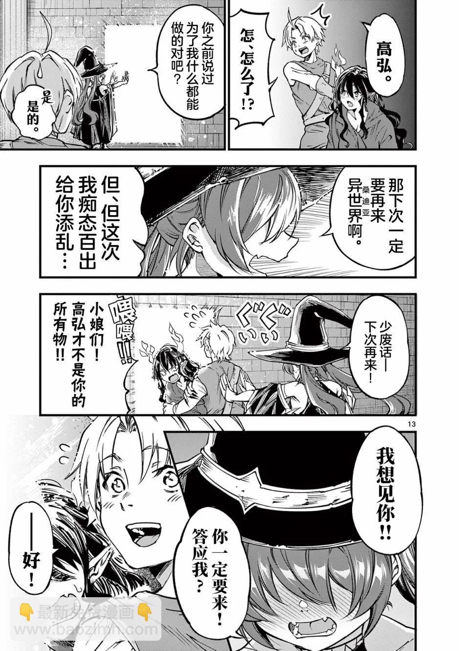 第25话12