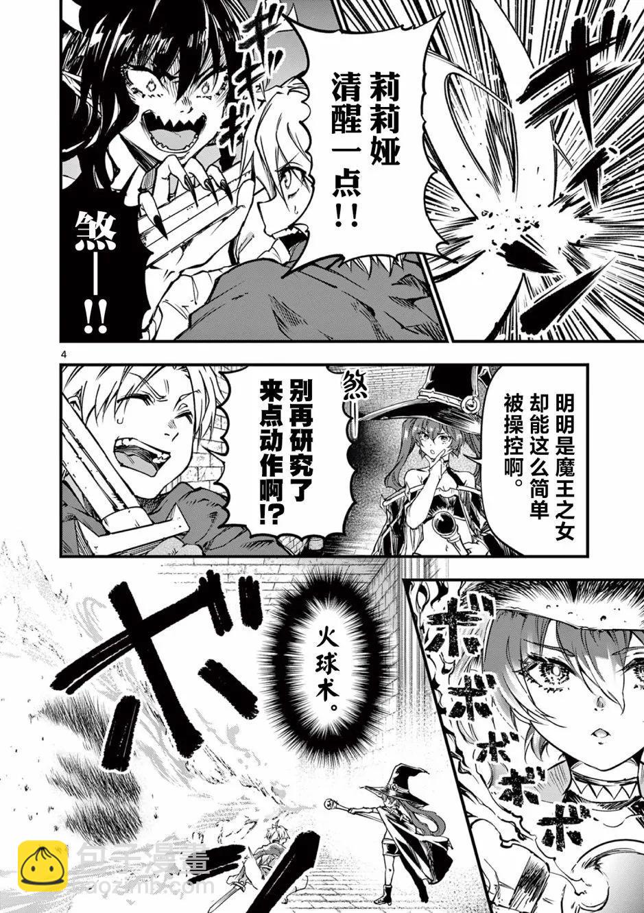 第25话3