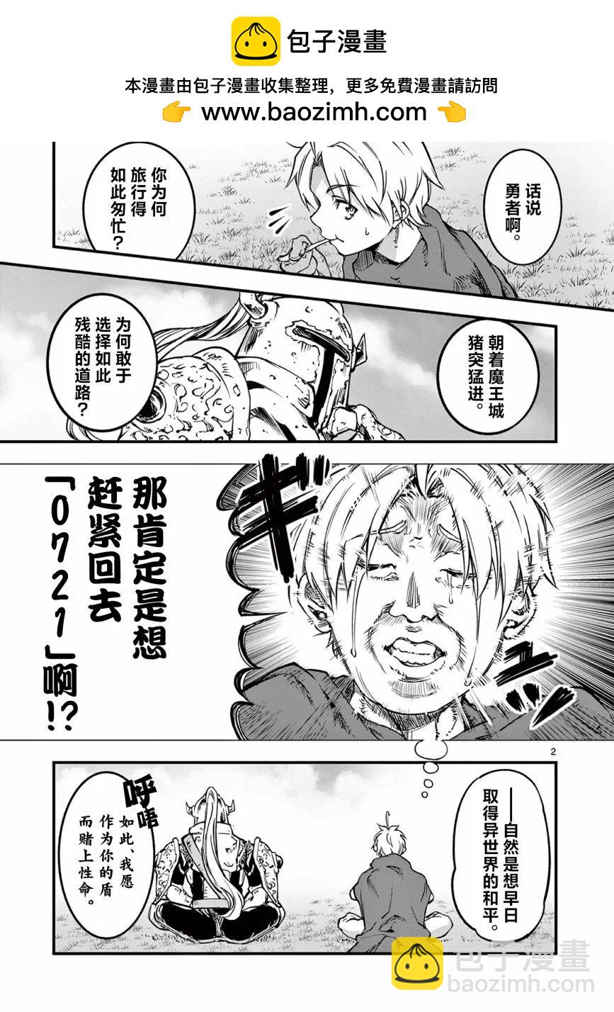 番外31