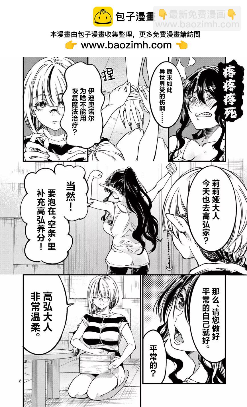 第26话1
