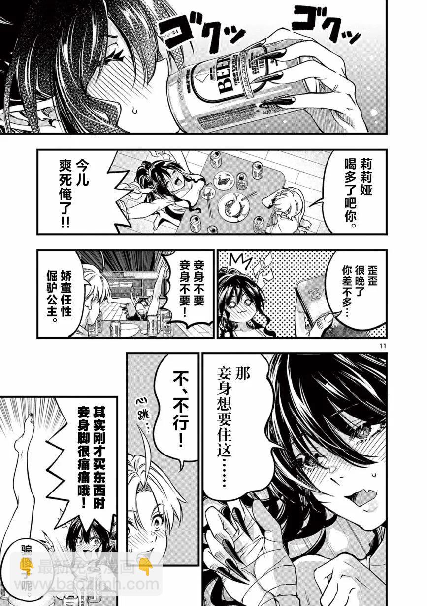 第26话10