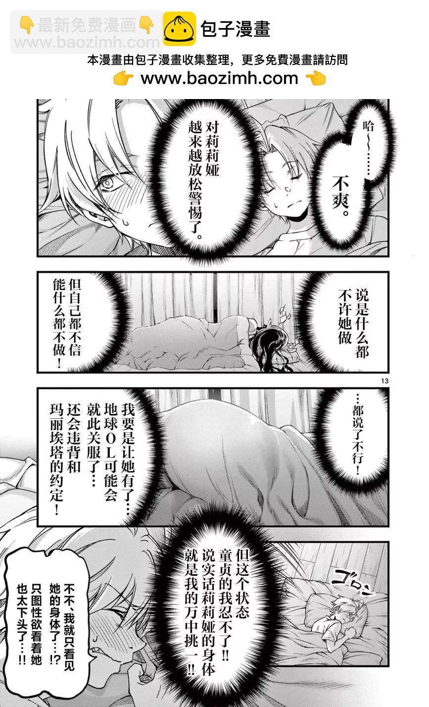 第26话12