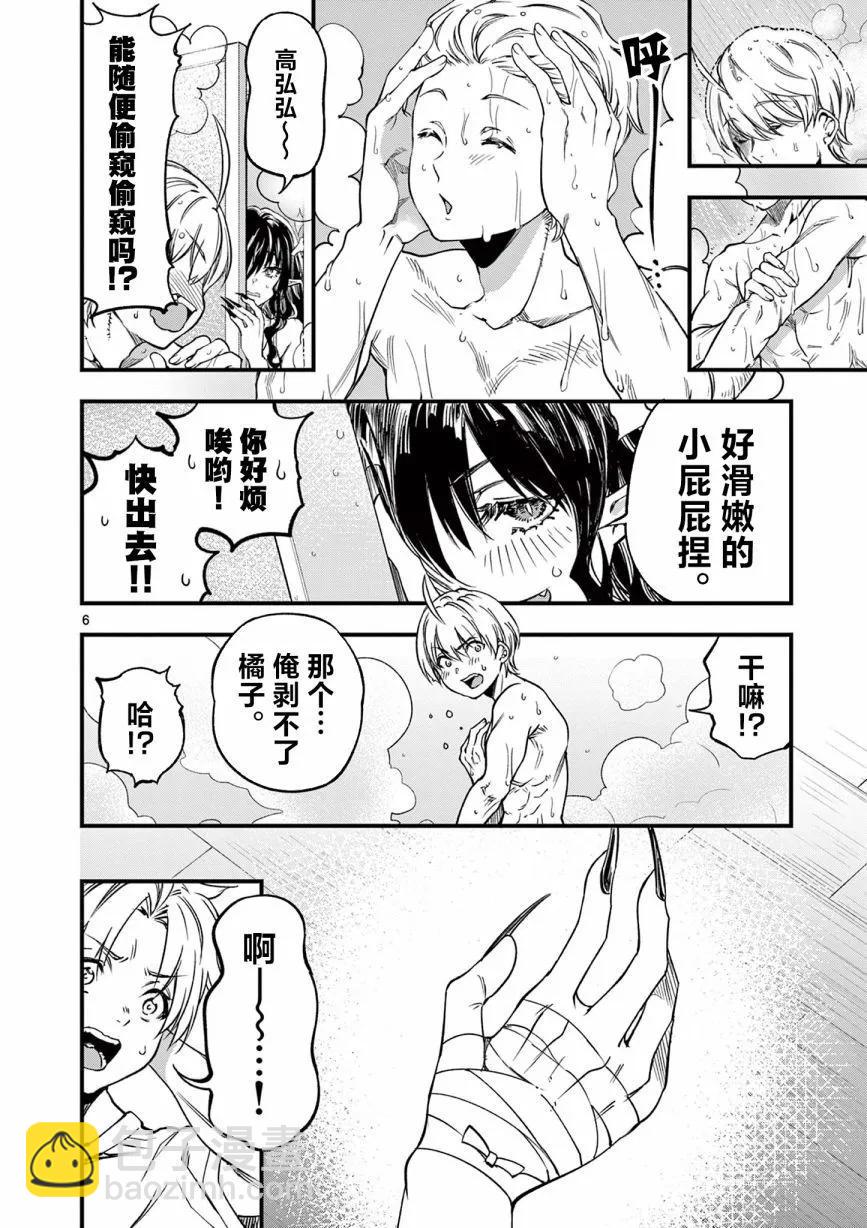 第26话5