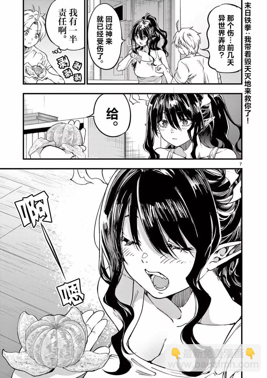第26话6