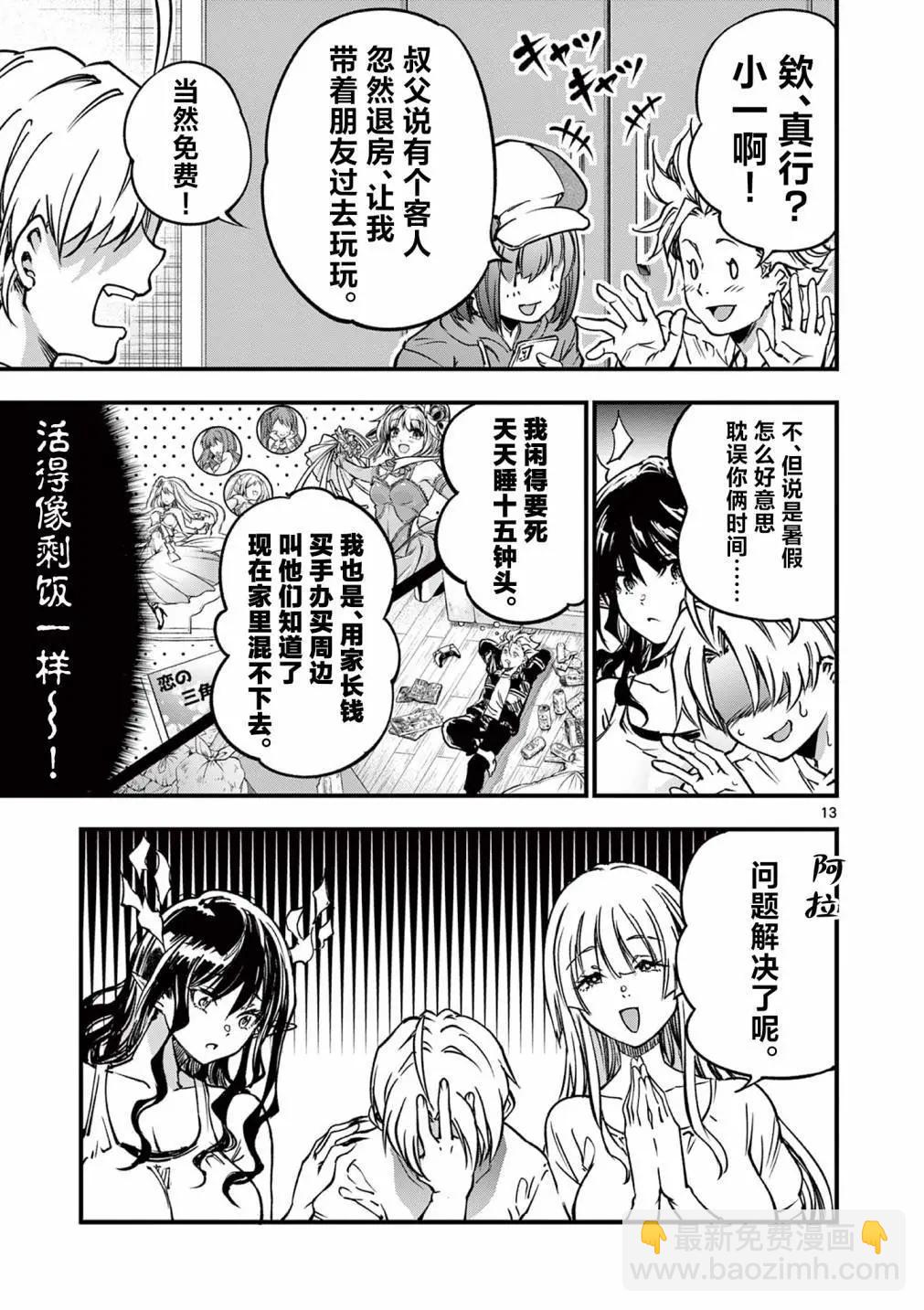 第27话12