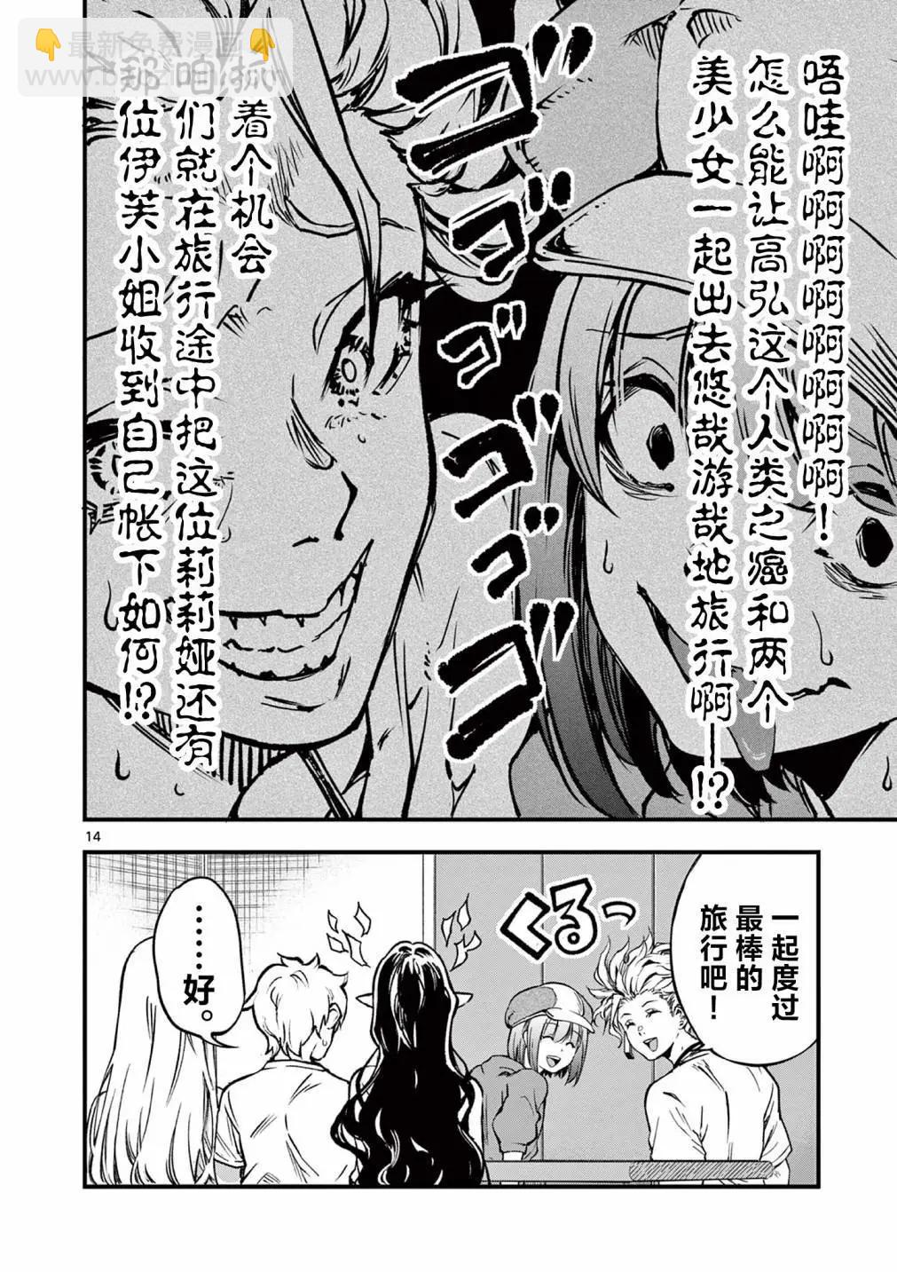 第27话13