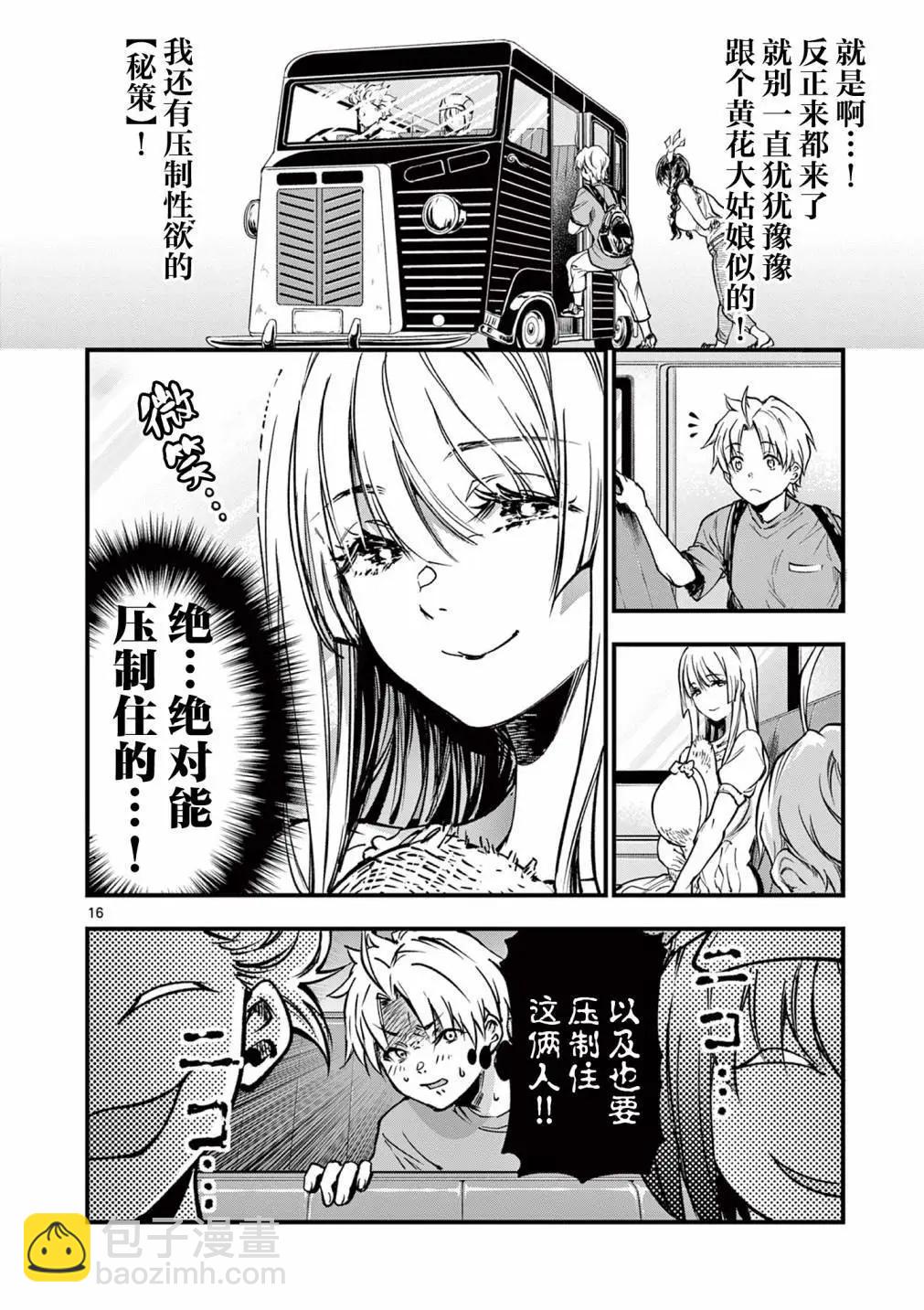 第27话15