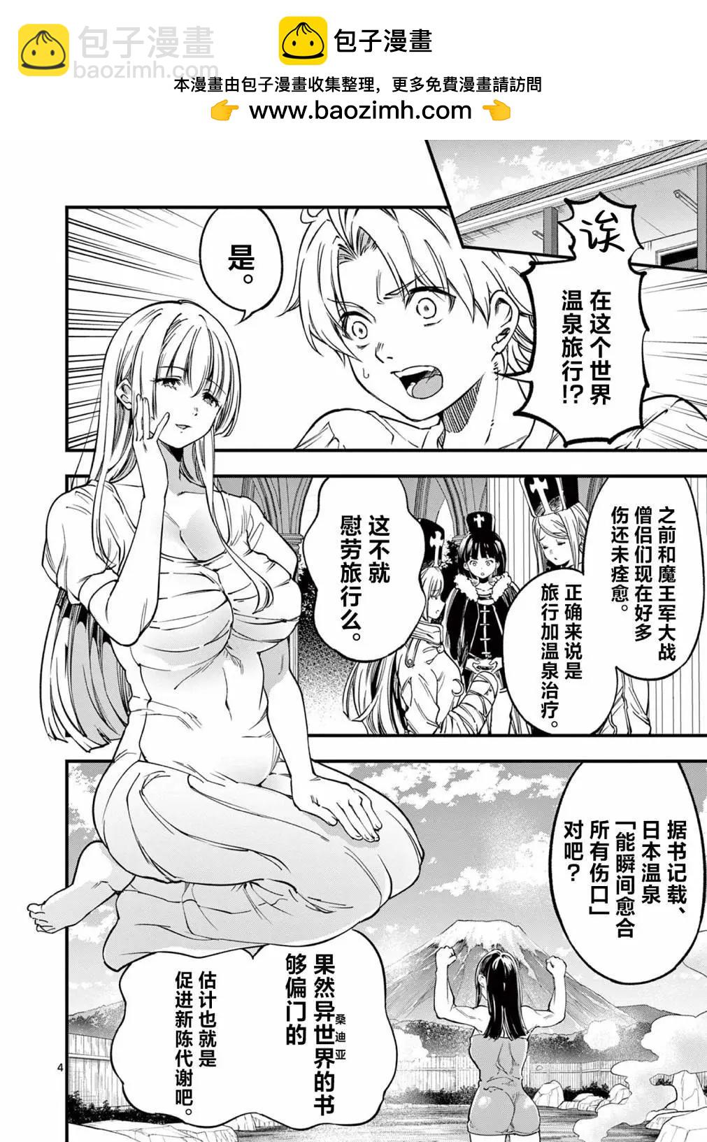 第27话3