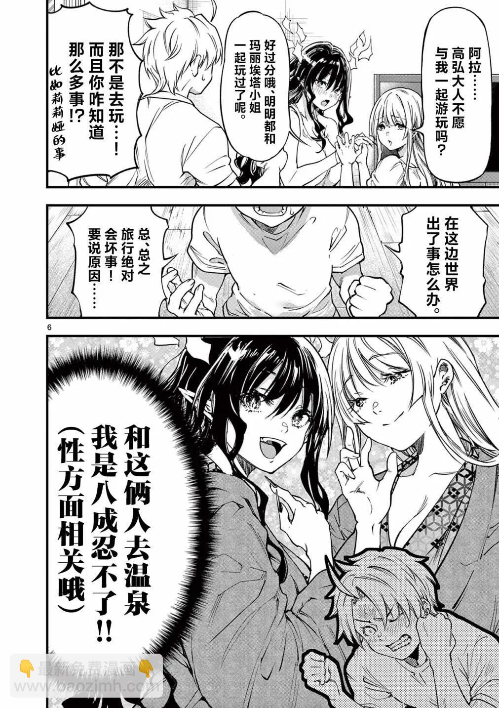 第27话5
