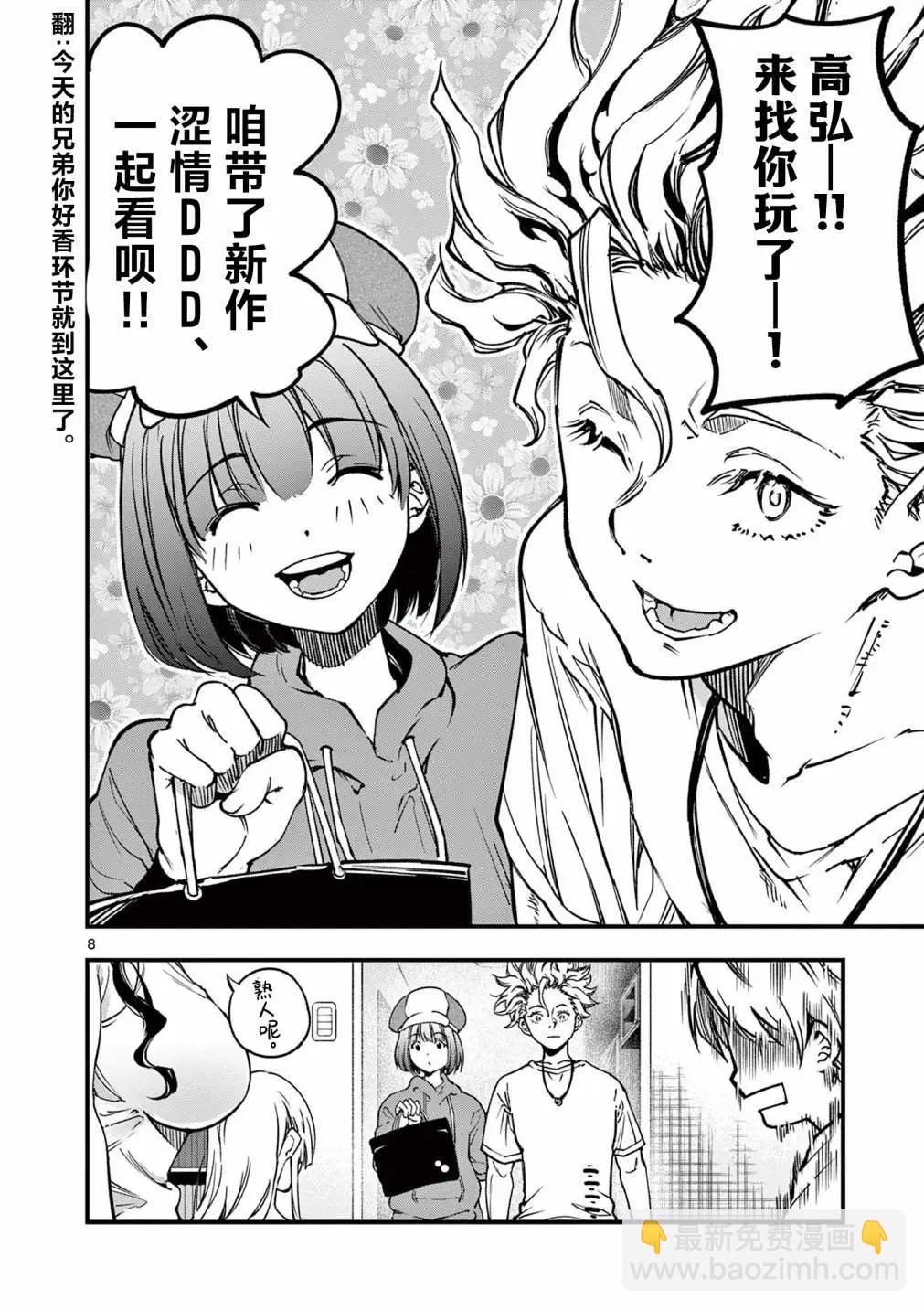 第27话7