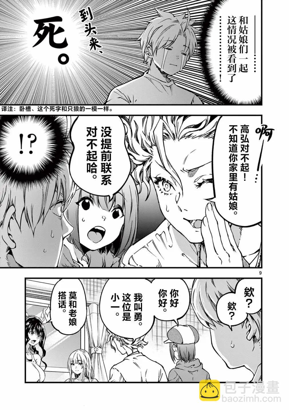 第27话8