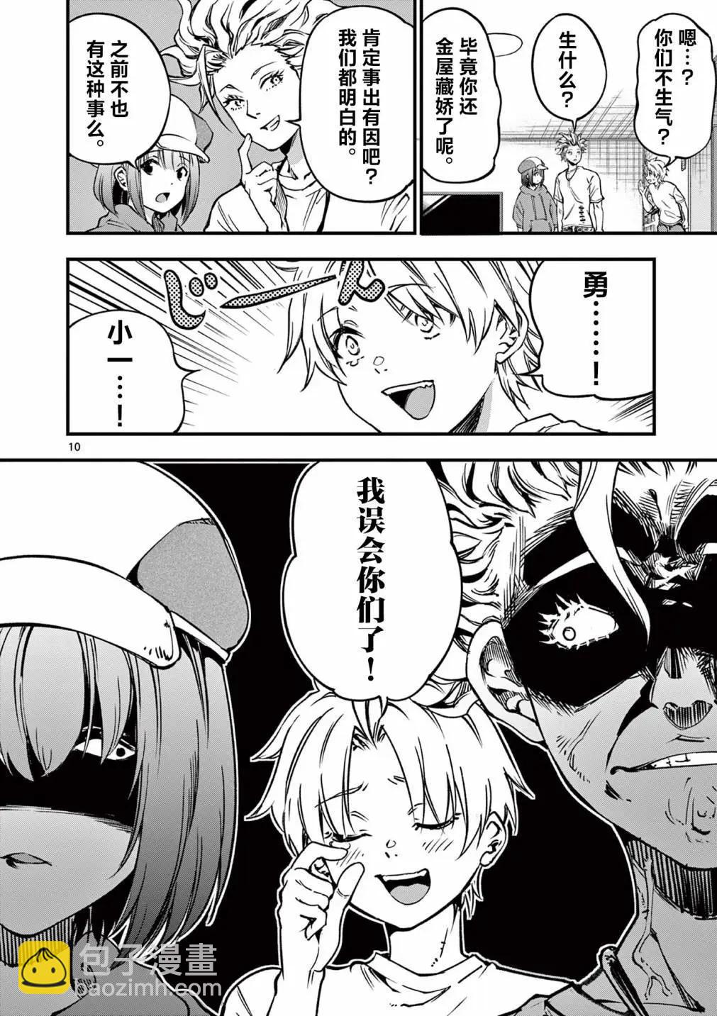 第27话9