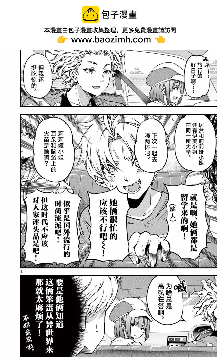 第28话1