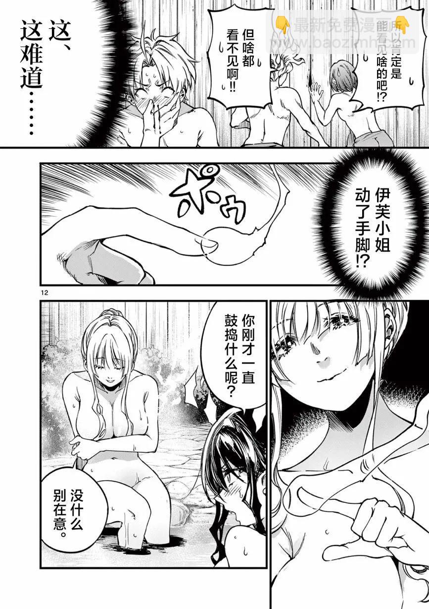 第28话11